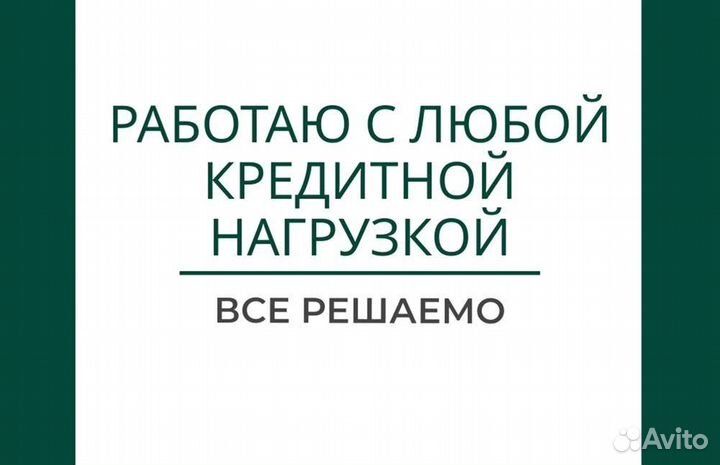 Помощь в получении кредита