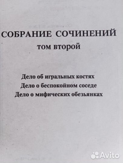 Эрл стенли гарднер собрание сочинений