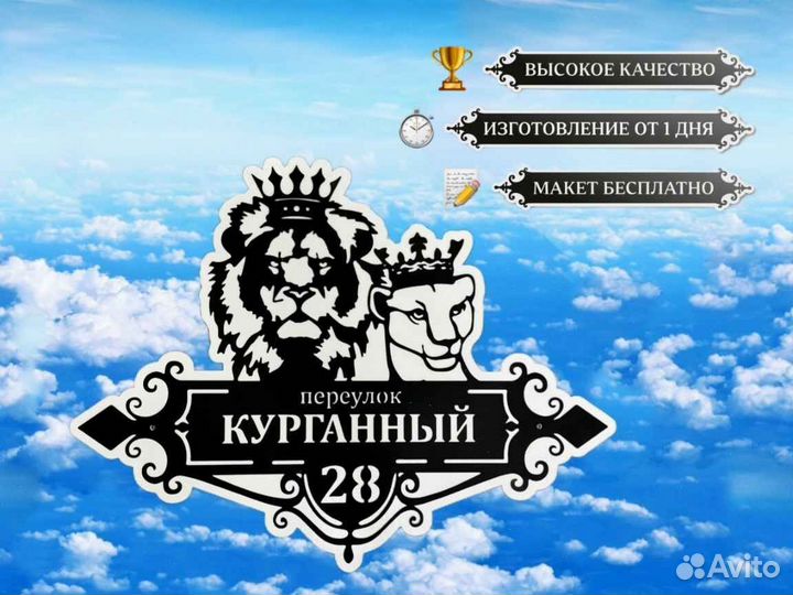 Адресные таблички