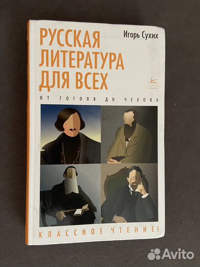 Учебник для подготовки к егэ по литературе