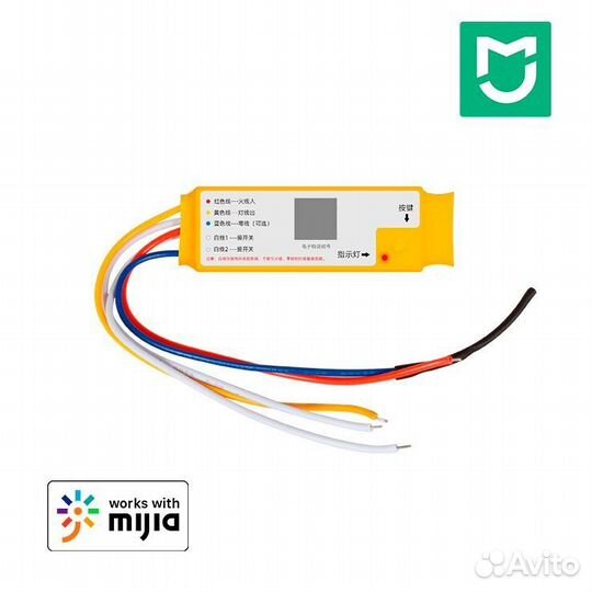 Умное Bluetooth реле Xiaomi Mi Home бесшумное