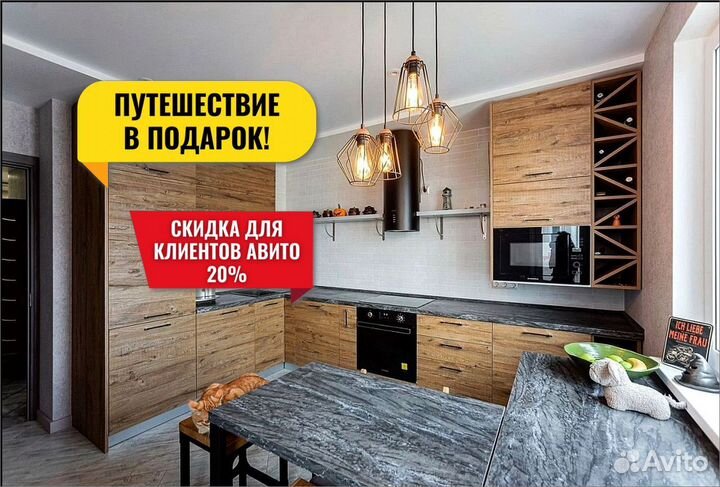 Кухня на заказ для вас