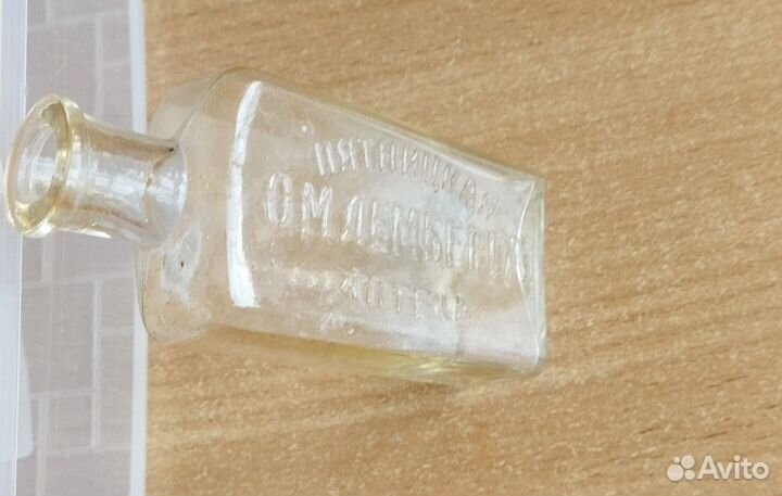 Пузырёк дореволюционный Аптека О. М. Лемберга