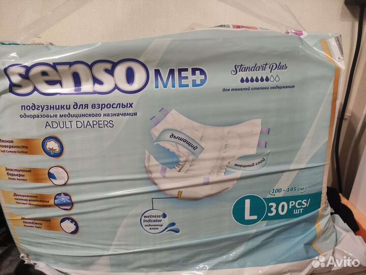 Памперсы Подгузники для взрослых размер l