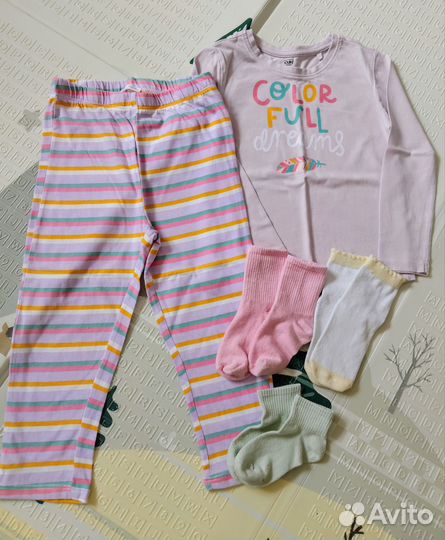 Пакет вещей для Натальи