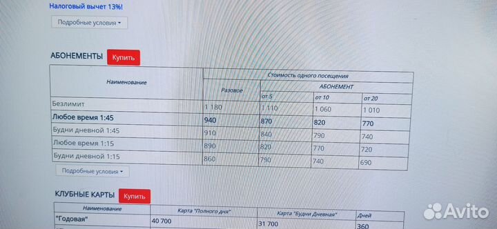 Абонент в Олимпию