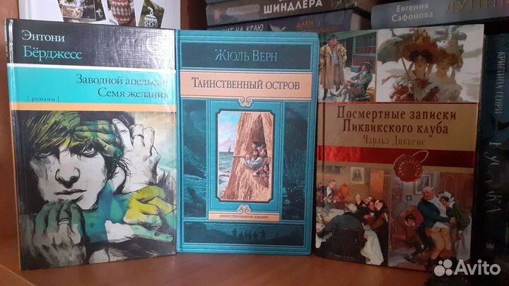 Зарубежная классика