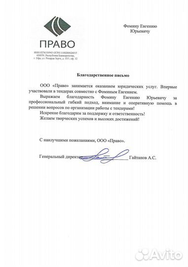 Тендерное сопровождение сопровождение тендеров