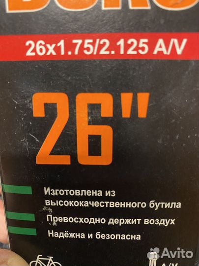 Камера велосипедная