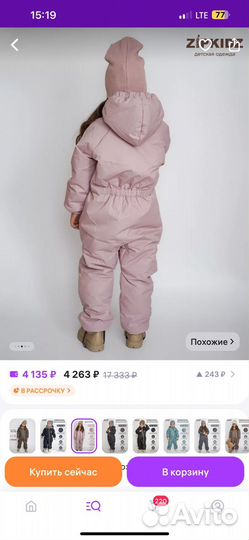 Детский комбинезон осенний для девочки 80 размер