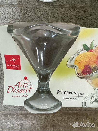 Креманки bormioli новые