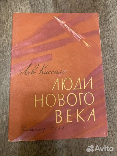 Советские книги с 1951 - 1965