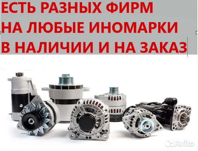 Генератор BMW x5 / x6