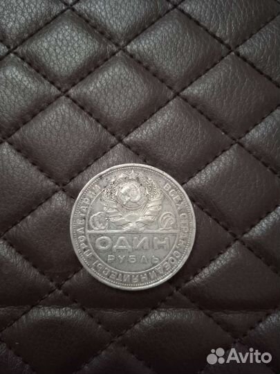 Монета 1 рубль СССР 1924г. серебро