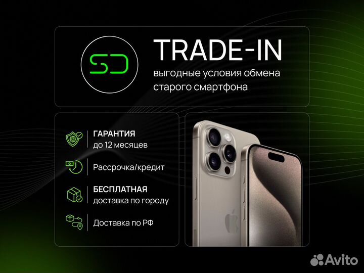 iPhone 15, 256 ГБ