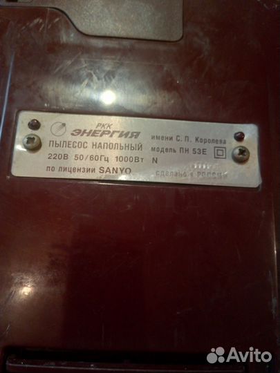 Пылесос энергия модель пн53е