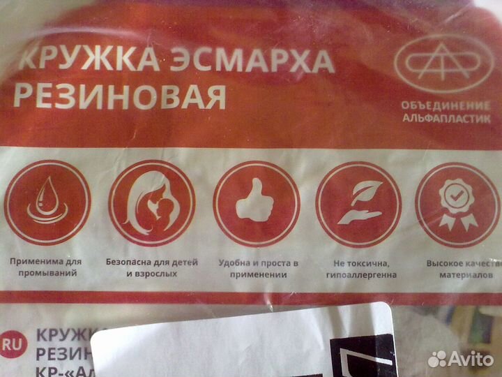 Новая кружка эсмарха в упаковке