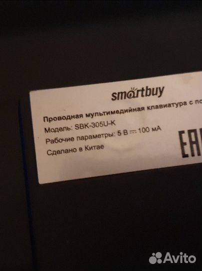 Клавиатура с подсветкой Smartbuy sbk-305u-k