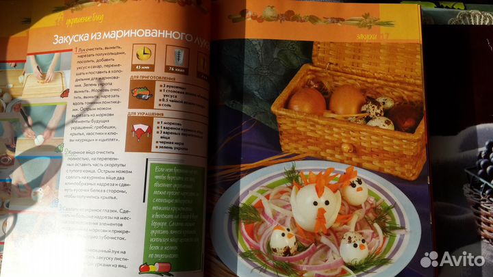 Искусство украшения блюд. Новая формат А4