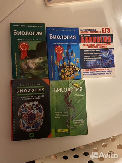 Методички по биологии