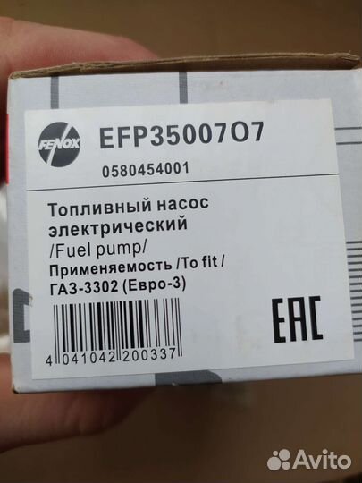 Топливный насос