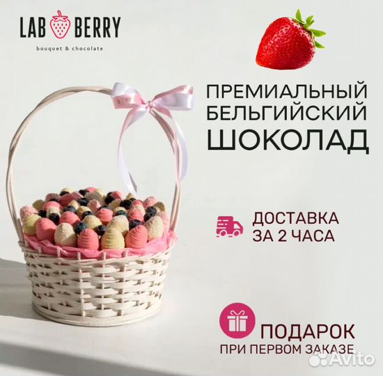 Корзины с клубникой в шоколаде