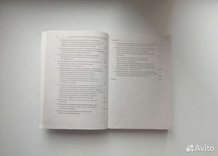 Пособие огэ по химии