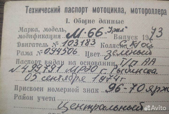 Урал