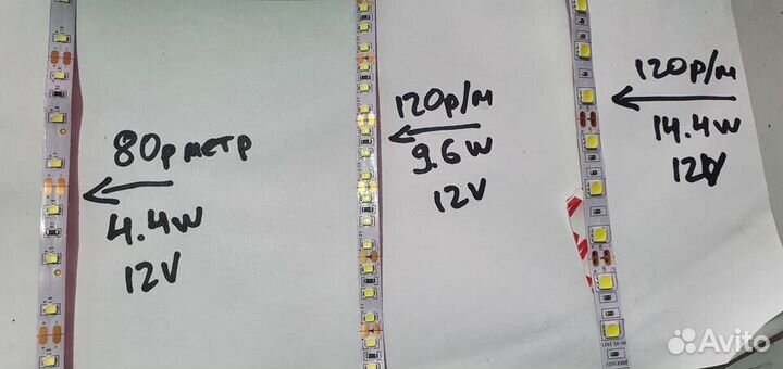 Светодиодная лента- длина любая. магазин