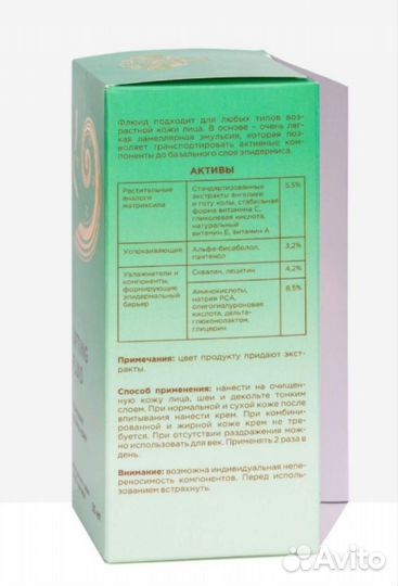 Крем для лица