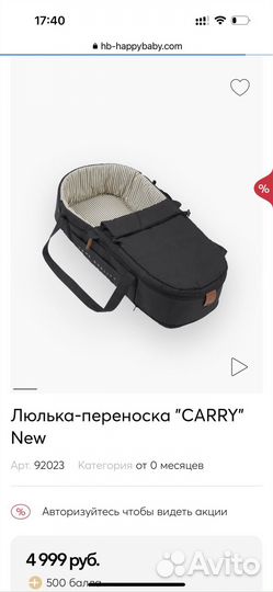 Люлька переноска happy baby