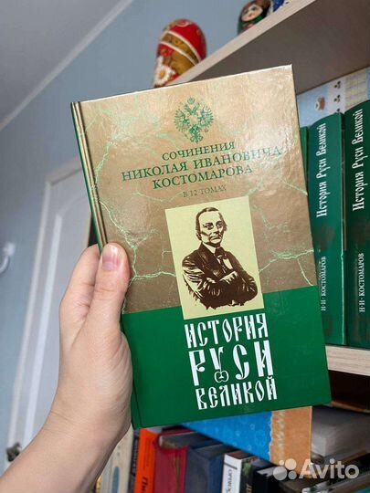 История Руси Великой