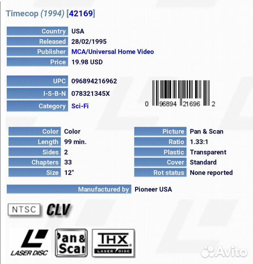 LD лазердиски фильмы Ван Дамм