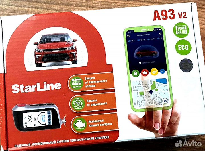 Сигнализация с автозапуском