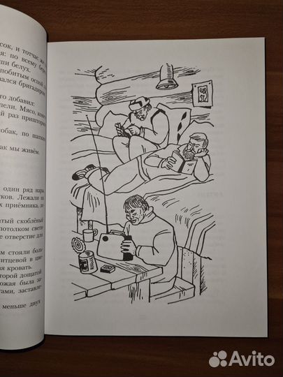 Повести о путешествиях. Сахарнов Святослав