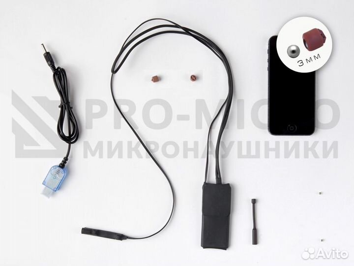 Микронаушники. Продажа. Аренда