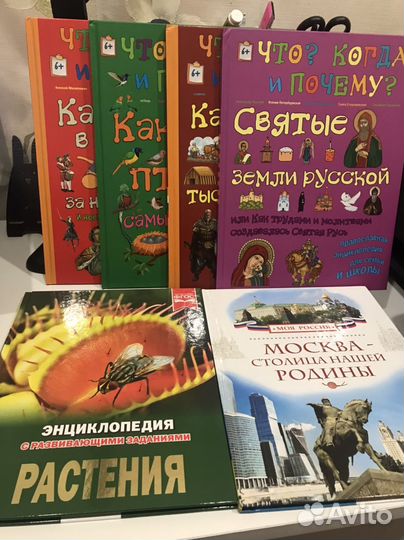 Энциклопедии для детей