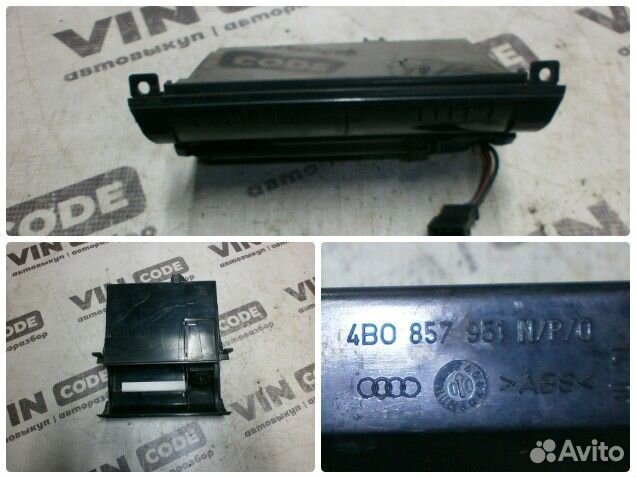 Пепельница передняя Audi A6