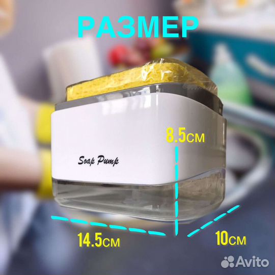 Диспенсер для кухни