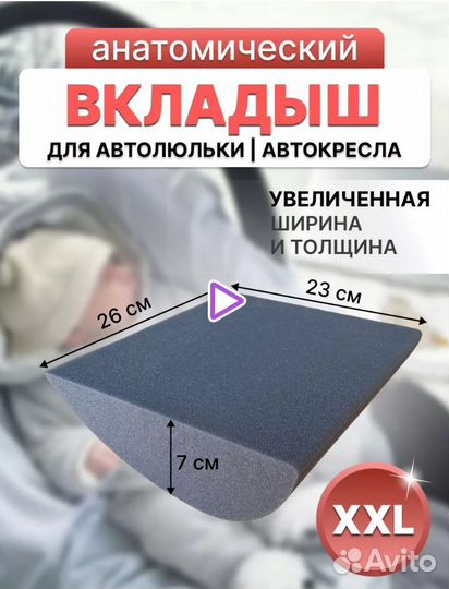 Детское автолюлька от 0