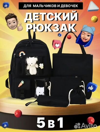 Рюкзак 5 в 1черный