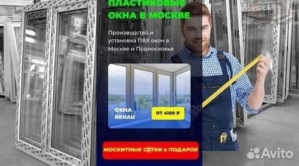 Окна за 1 день