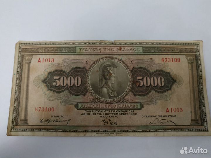 Греческие Драхмы