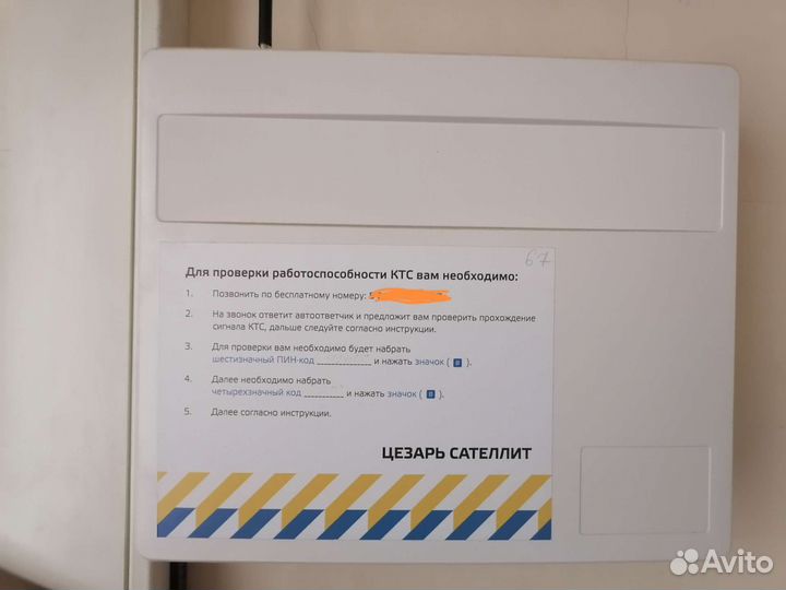 Приборы тревожной сигнализации