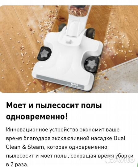 Паровой пылесос Tefal Clean & Steam Revolution