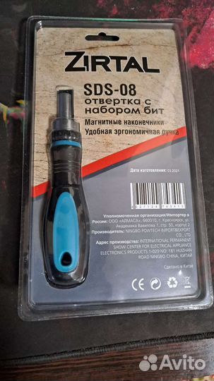 Отвертка с битами