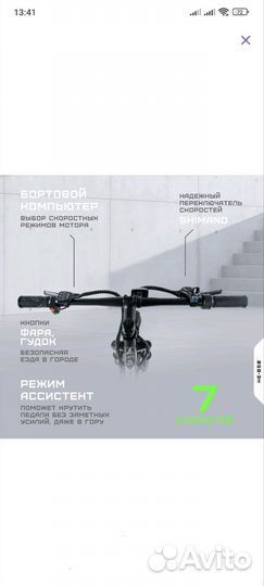 Электровелосипед новый
