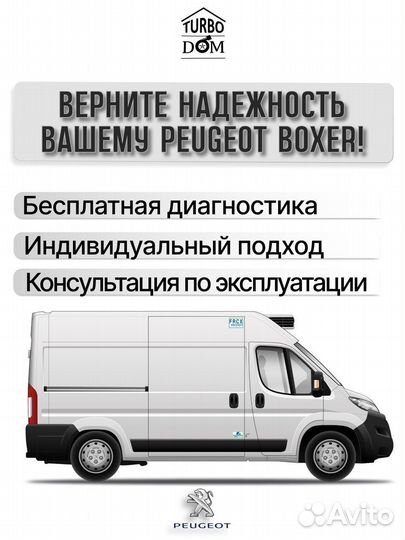 Ремонт двигателя Peugeot Boxer г.Краснодар