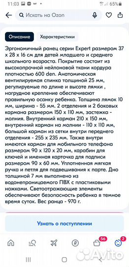 Ранец школьный berlingo