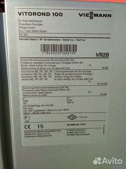 Котел диз.топл Viessmann Vitorond 100 VR2B 18 кВт